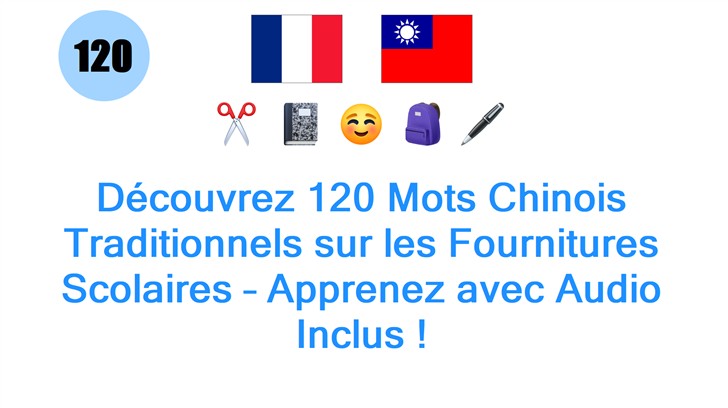 Découvrez 120 Mots Chinois Traditionnels sur les Fournitures Scolaires – Apprenez avec Audio Inclus !